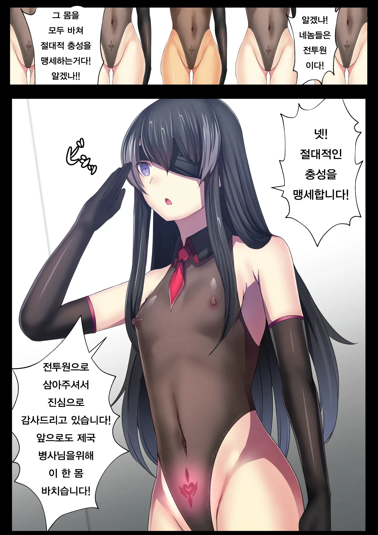 Senki Bad End Gaiden Sennou -Haiboku Shita Heroine No Matsuro- | 전희 배드엔드 외전 -세뇌 패배한 히로인들의 말로-